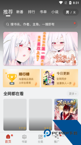 追漫大师