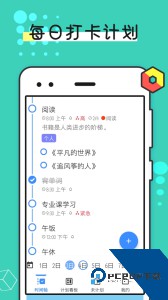 提醒事项最新版下载 v2.1.2
