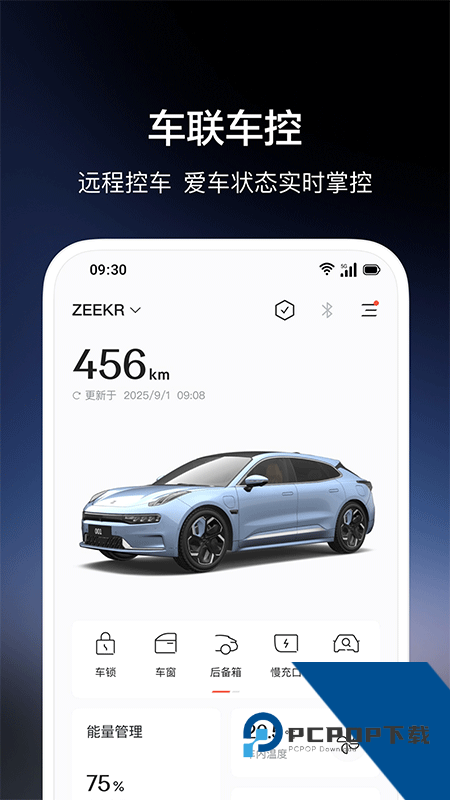 极氪app最新版本下载 v4.9.36安卓版