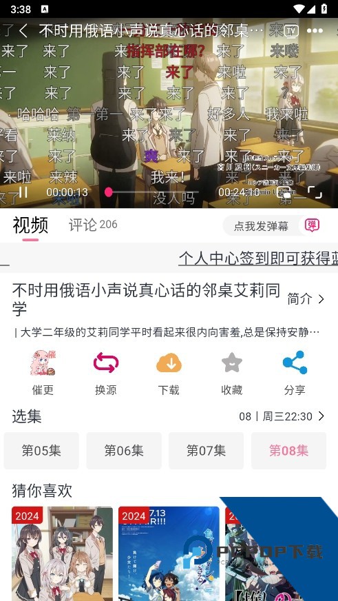 mifun动漫无广告免费下载安卓版v5.1.7