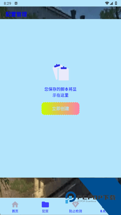 秋华连点器完整版手机版下载v12.0