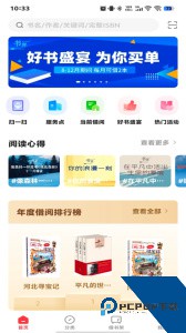 杨浦书界软件最新版下载 v5.0.3