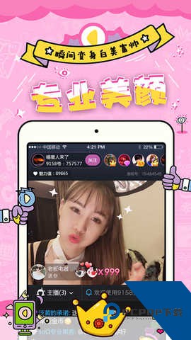 妖精直播app最新版下载1.4.1.1