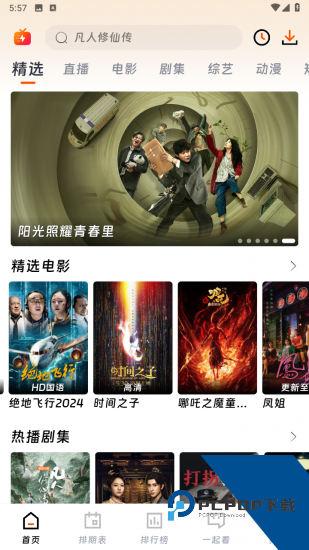 恒星视频app正版 v3.3.6