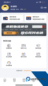 货拉多司机端下载 v4.0.63