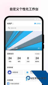 明道云官方正版下载 v17.1.1