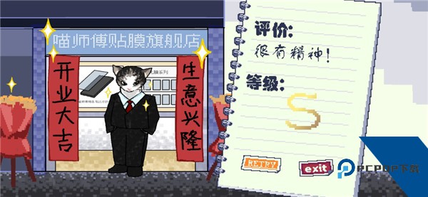 喵师傅你是干什么的免费版 汉化版v1.0