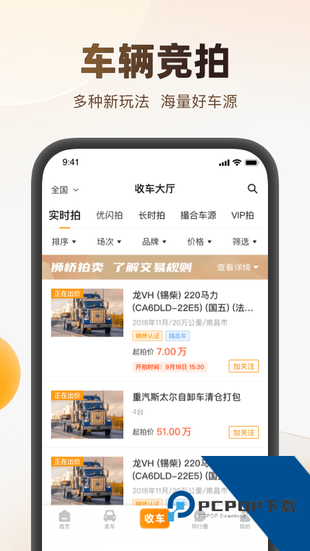 狮桥二手车软件下载 v3.0.3
