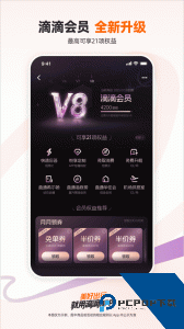 滴滴出行最新版app下载 v7.2.2