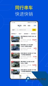 易车伙伴二手车商版最新版app下载 v1.9.8