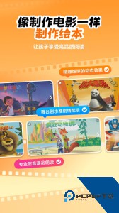 叫叫绘本最新版免费下载 v4.17.0