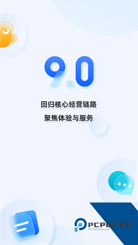 淘宝千牛卖家版app最新版本下载v9.8.425