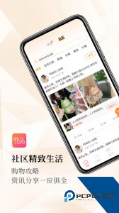 兜品生活软件下载 v1.17.4