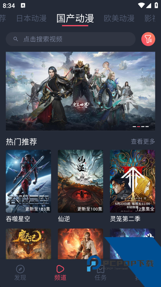 clicli动漫纯净版无广告v.1.0.4.7