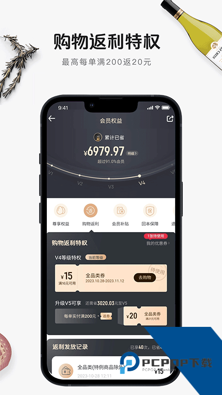 1号会员店手机客户端最新版本下载 v8.9.12安卓版
