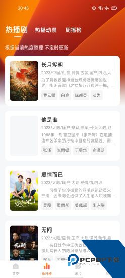 追剧达人app软件 v3.6.6