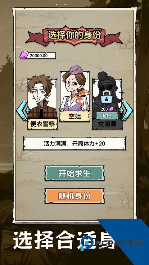 抽卡求生：荒岛 安卓版v1.0.0