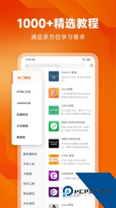 编程狮app官方正版下载 v3.10.4