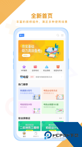 铋过官方app下载 v3.1.0