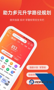 优志愿高考志愿填报软件下载 v9.9.4