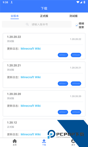 我的世界MC版本库手机版v1.21