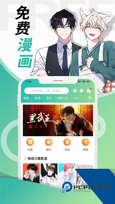 画涯无删减版app最新版本下载 v2.1.1安卓版