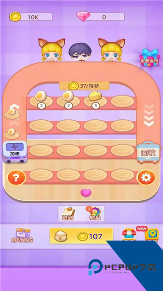 包子的甜点 最新版v1.0.0