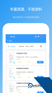 软考真题app最新版下载 v2026.02.25