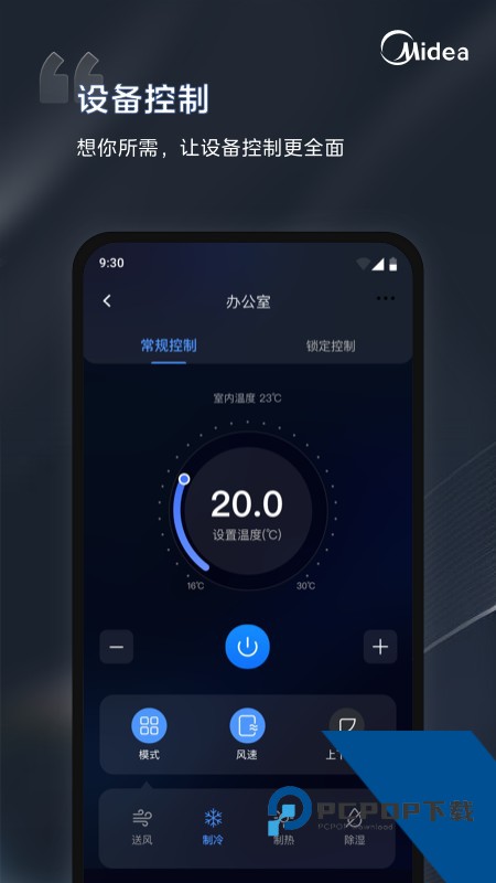 i管家下载vivo版手机版v1.27.0