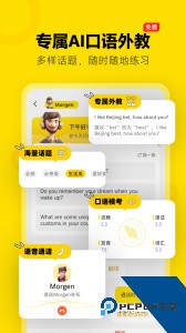 土豆雅思app官方正版下载 v4.97.21