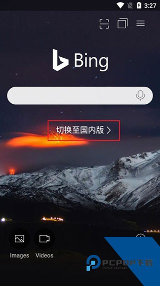 BING搜索免费版应用app下载 v31.1.2110003554