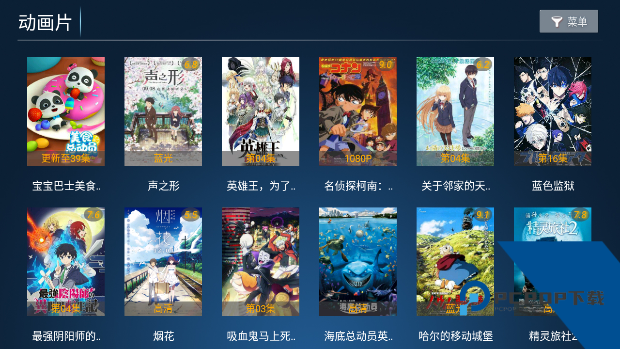 柠檬TV网络电视下载免费更新版v2.9