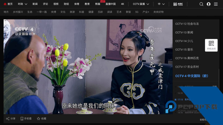 WebView电视App官方最新版本下载 v2.1.1安卓版