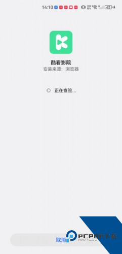 酷看影院官方完整版应用app下载 v9.85.0
