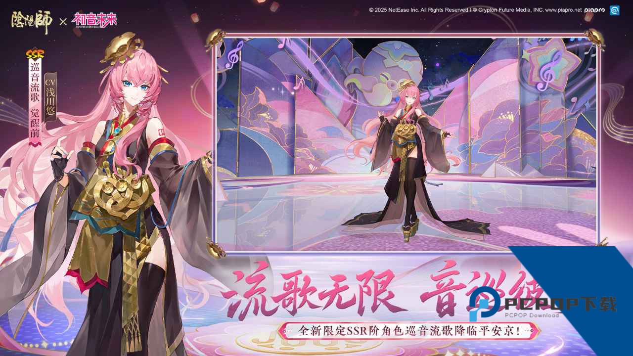 阴阳师最新版手游