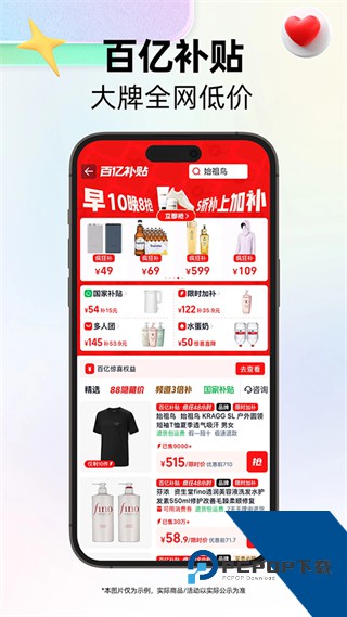 天猫购买平台下载v15.69.0 安卓版