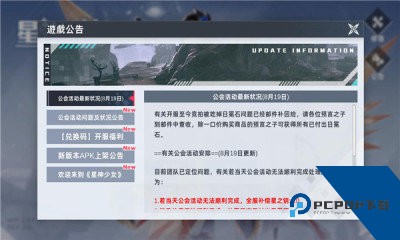 星神少女游戏官方正版下载安卓移动端v16.0.0.660