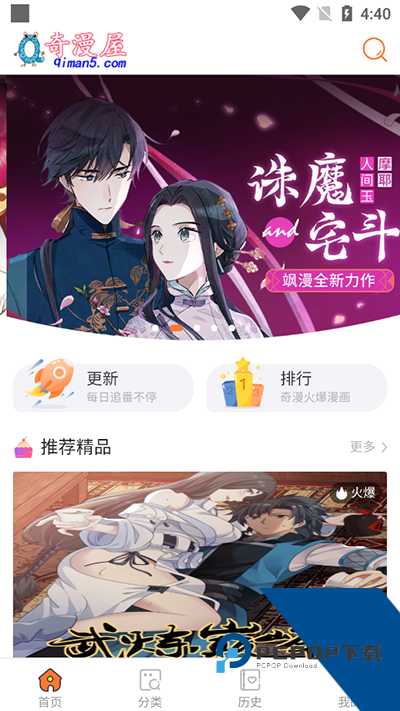 奇漫屋画免费漫画下拉式