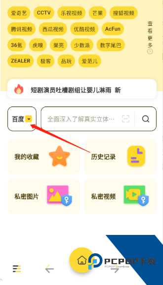 快看浏览器免费版应用app下载 v1.0.4