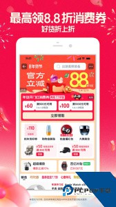 淘宝手机app最新版下载 v10.56.20