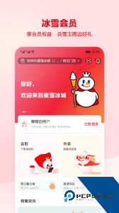 蜜雪冰城手机点单app下载 v3.3.45