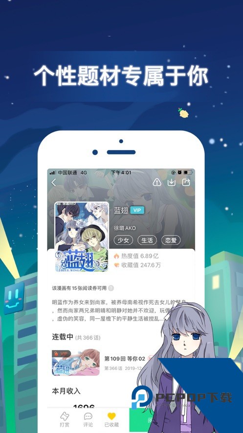 mmlu2漫画