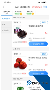 达达海博助手最新版app下载 v2.9.0