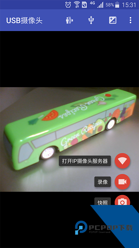 USB摄像头手机版v10.3.7安卓版
