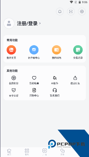 无界版图ai绘画appv3.7.3 安卓版