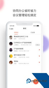 轻推手机版最新版下载 v7.7.4