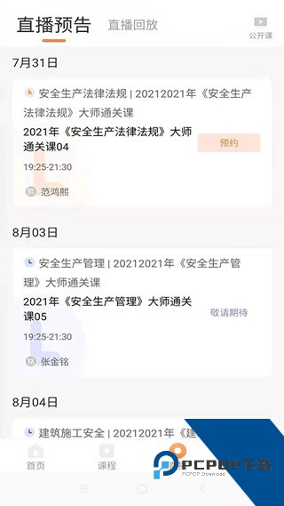 UU教育安卓版下载v1.5.8