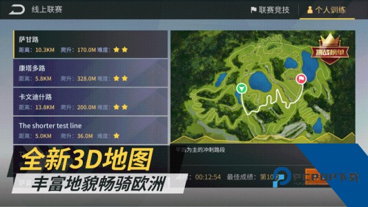 顽鹿竞技手机版最新版下载 v1.33.0