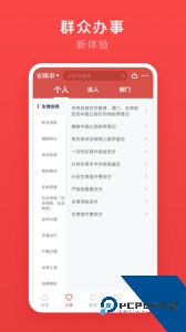 安馨办app最新版下载 v2.3.2