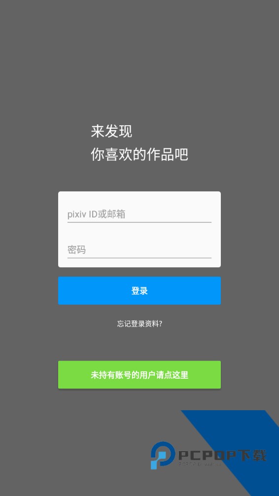 p站pixiv会员版